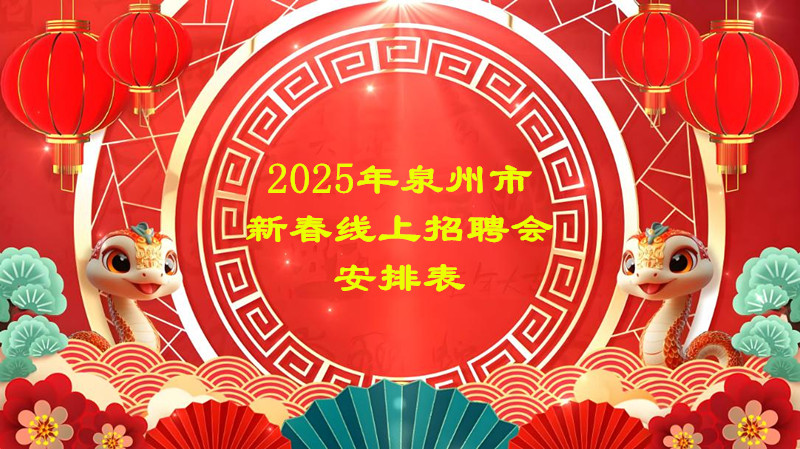 2025Ȫ´Ƹ(hu)