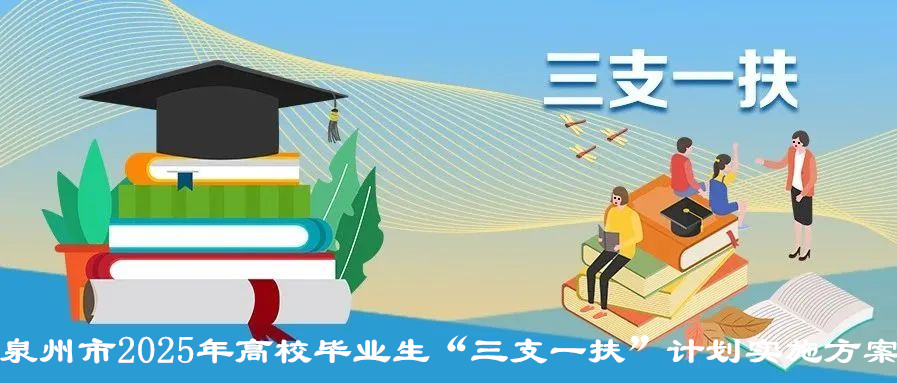Ȫ2025УI(y)֧һ